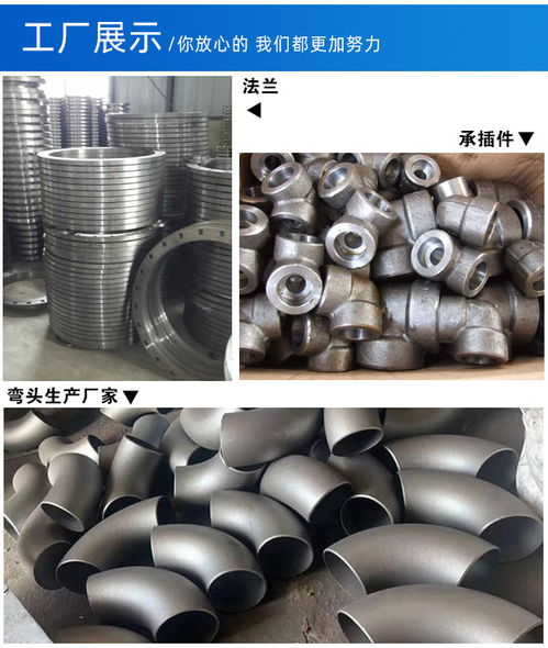 青岛唯洋管道不锈钢弯头及三通价格全解析 选购指南与市场行情